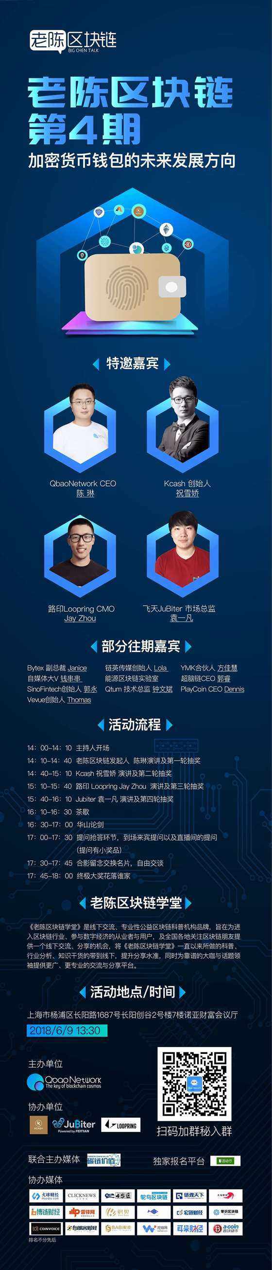 链上数据显示，加密钱包引发社区热议的简单介绍