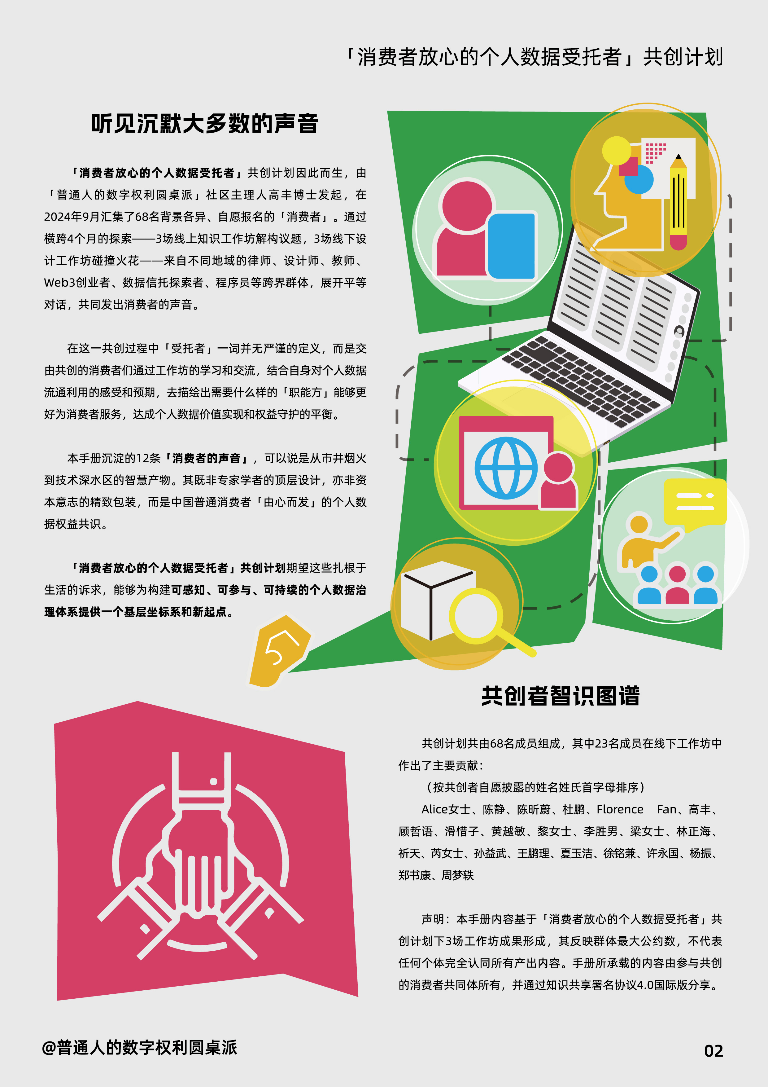 关于平台公告，Token经济引发社区热议的信息