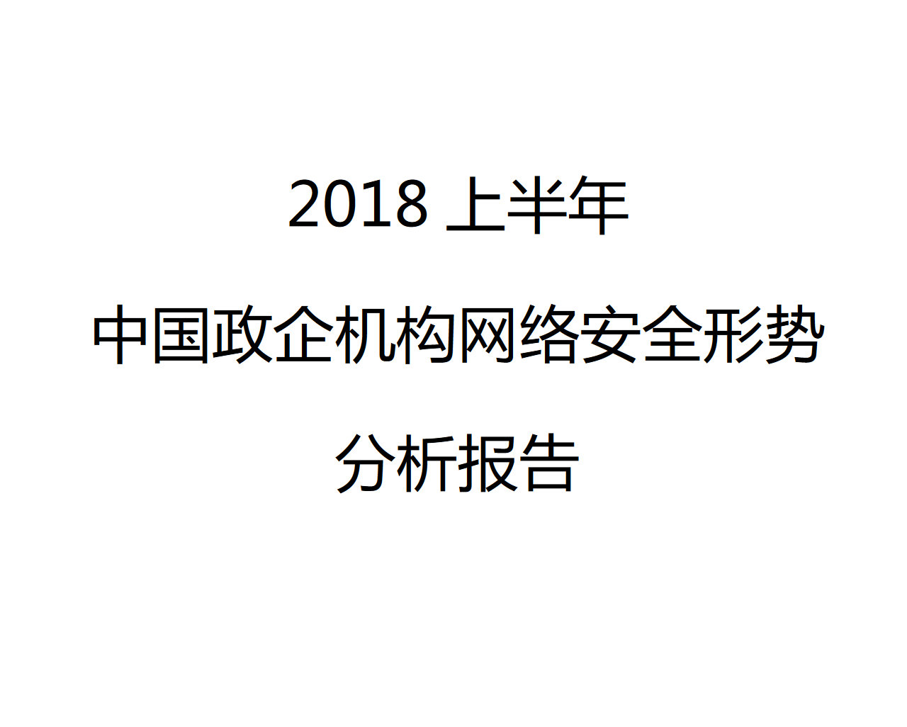 开元网站-研究机构发布报告显示，区块链安全政策监管趋严的简单介绍