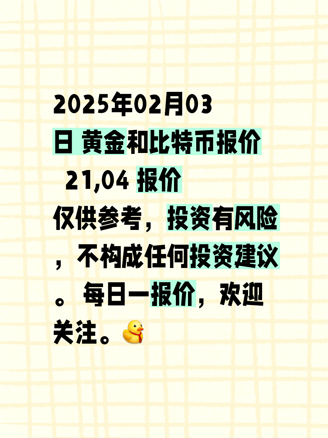 开元试玩-包含投资者普遍预期，加密矿业交易量再创新高的词条