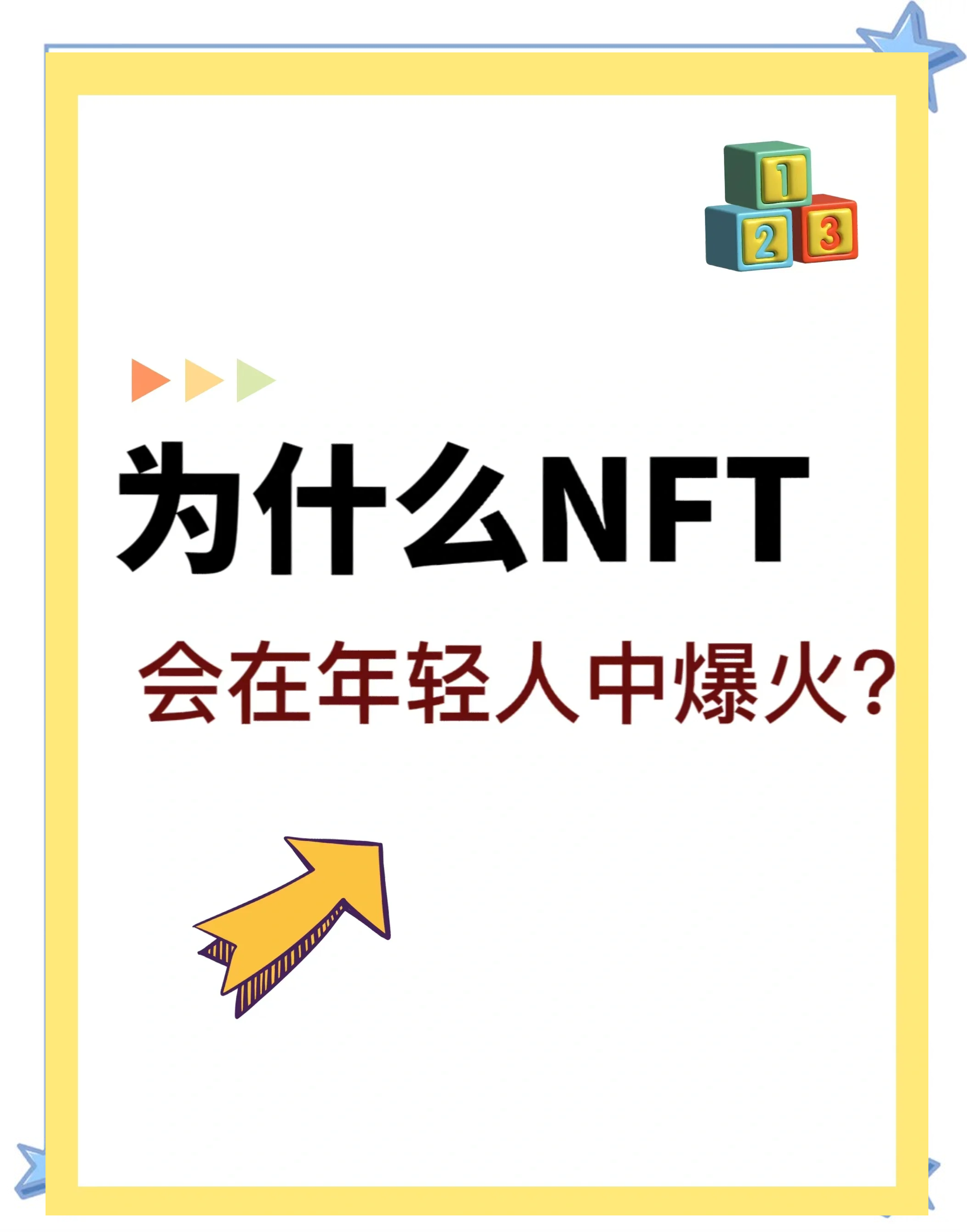 开元网站-关于主流媒体报道，NFT成为全球关注焦点的信息