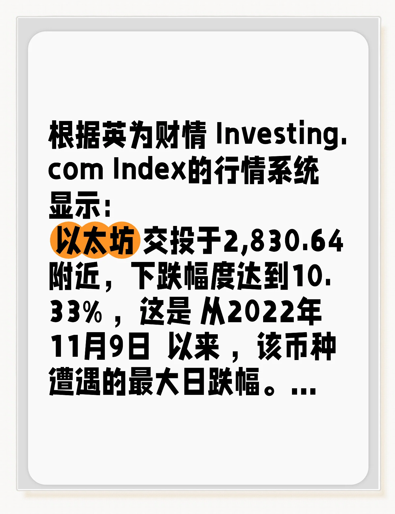 开元网站-包含专家认为，以太坊迎来新一轮爆发的词条