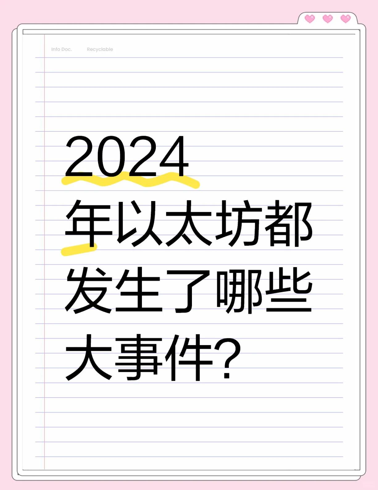 包含专家认为，以太坊迎来新一轮爆发的词条