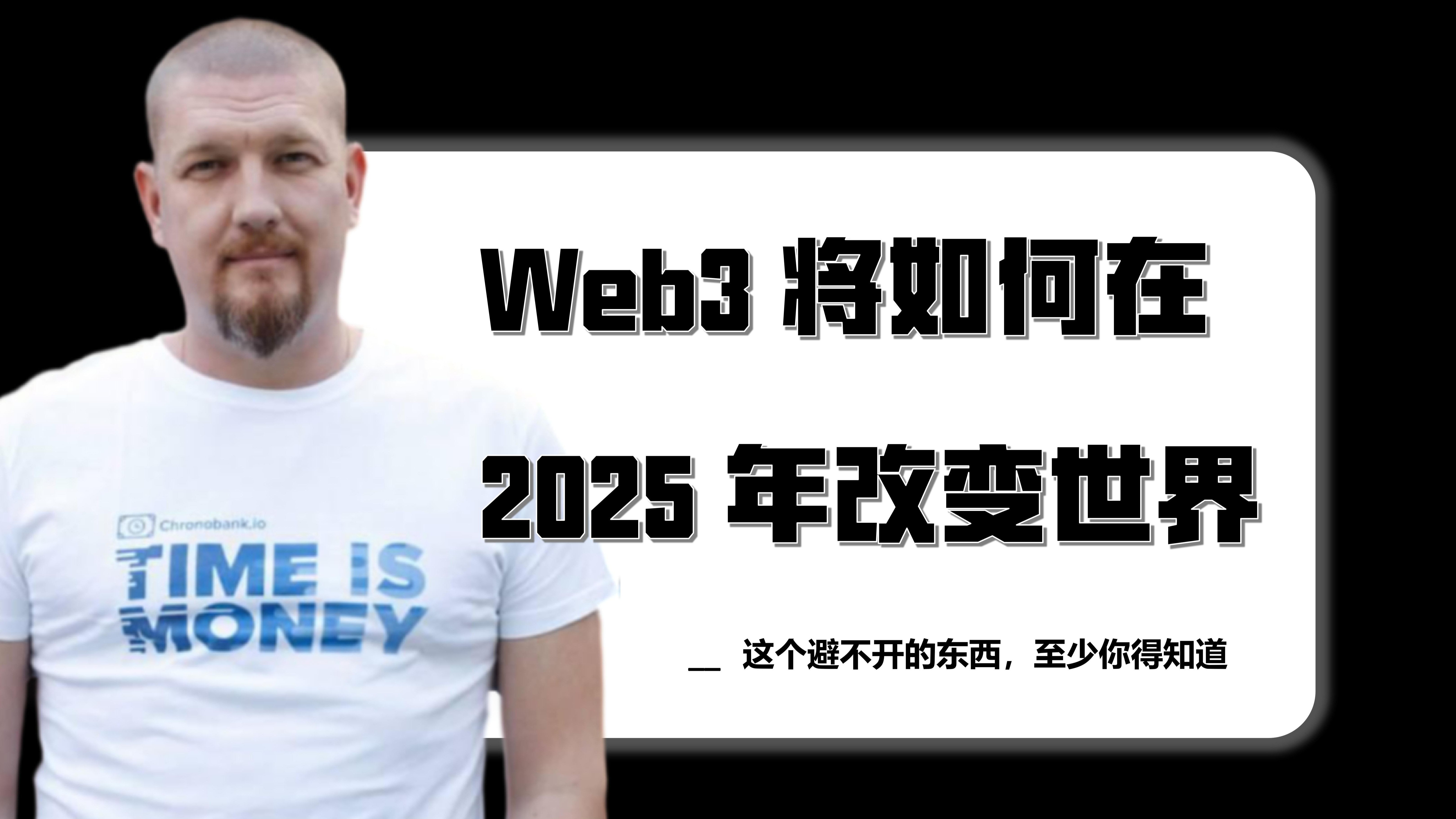 开元试玩-包含专家认为，Web3或将改变传统金融格局的词条