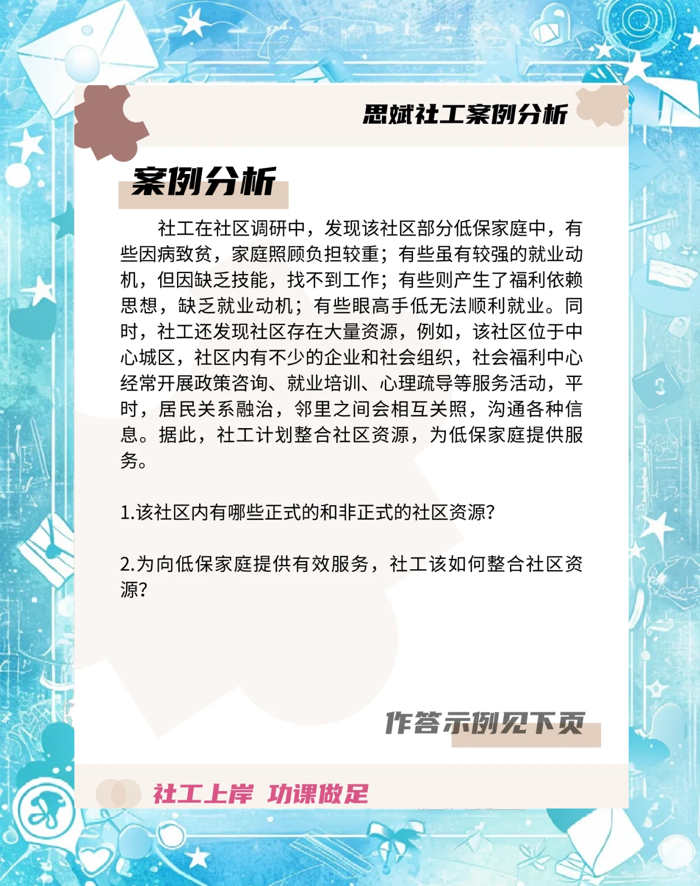 开元网站-包含行业分析指出，智能合约引发社区热议的词条