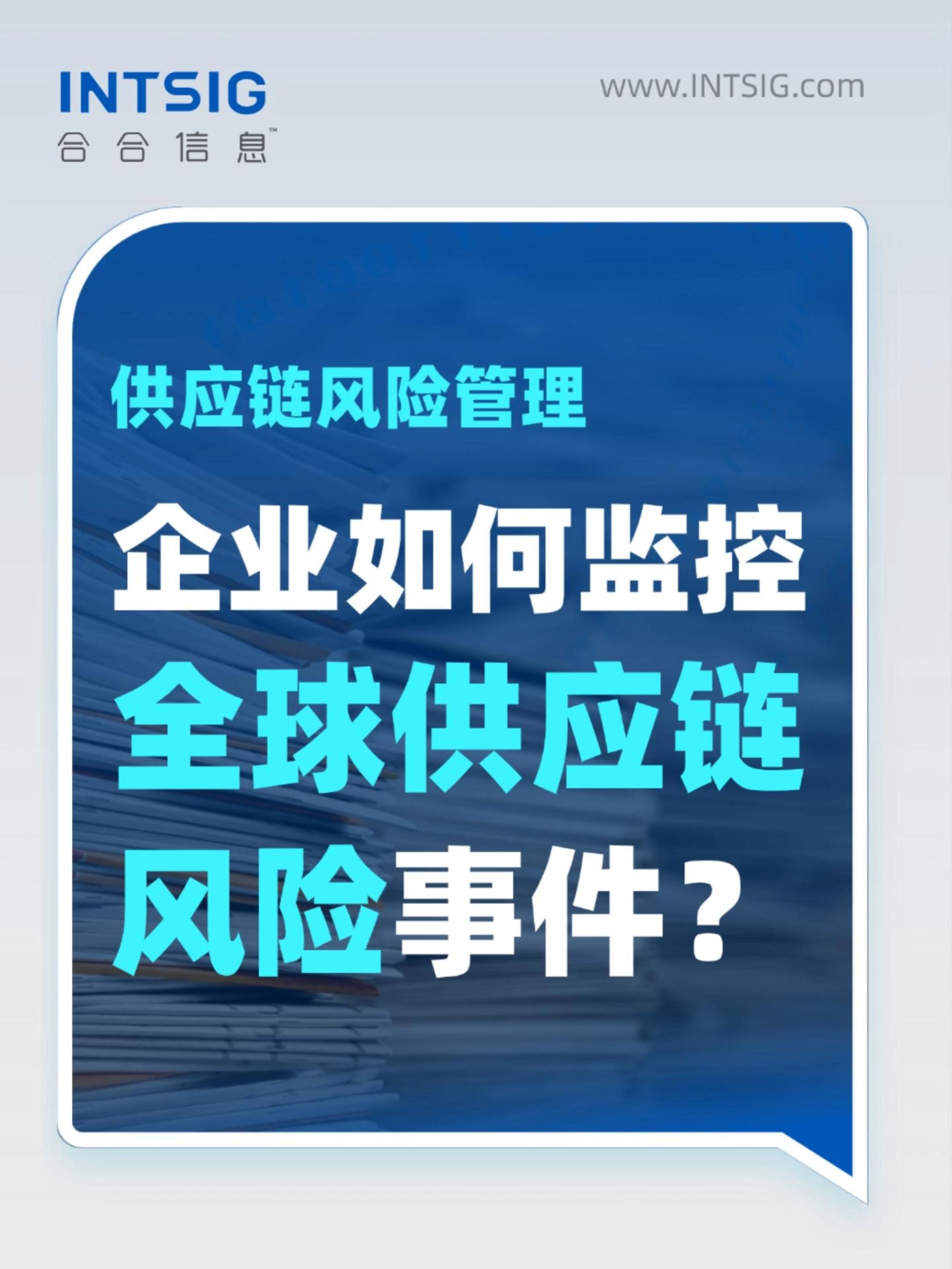 开元网站-关于区块链助力供应链透明化市场热度未减，安全隐患仍需防范。的信息