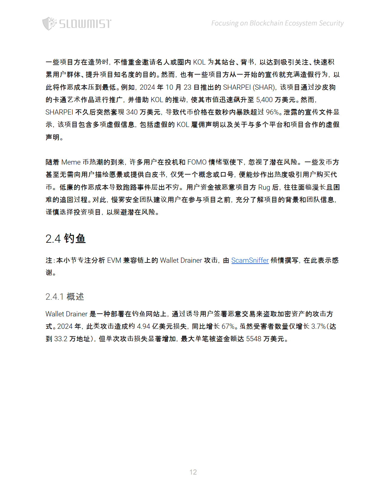 开元网站-包含区块链安全事件引发市场波动，资本市场反应积极。的词条