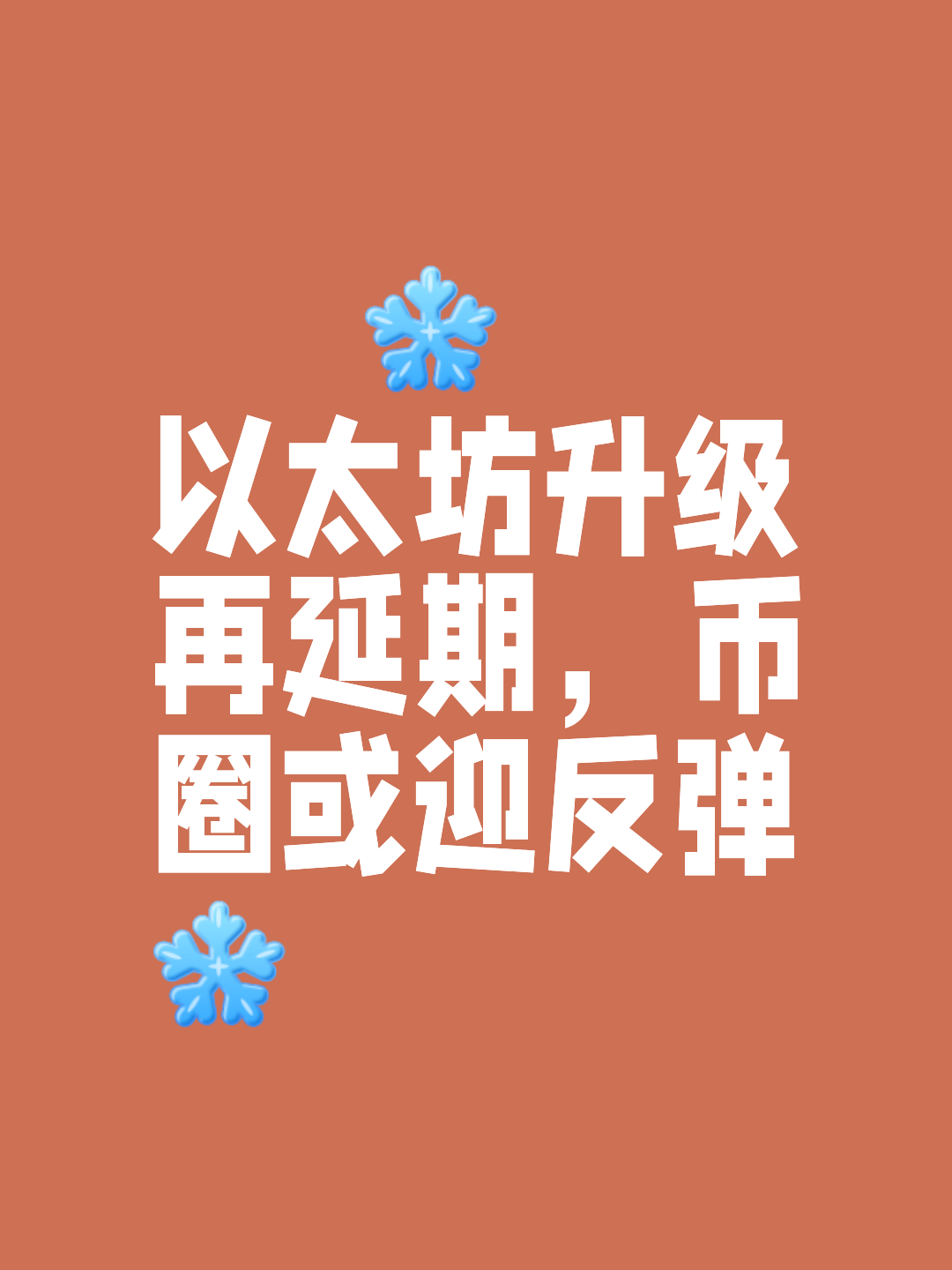 关于专家称以太坊将在年底冲破161美元，引发引发关注的信息