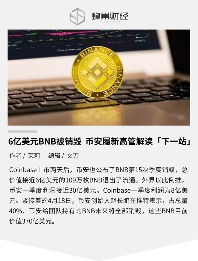 包含专家称币安将在年底冲破34.82美元，引发引发关注的词条