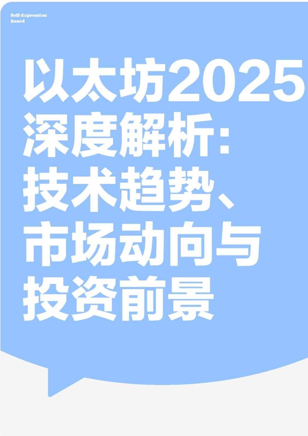 开元网站-关于专家称以太坊将在年底冲破Polkadot美元，引发引发关注的信息