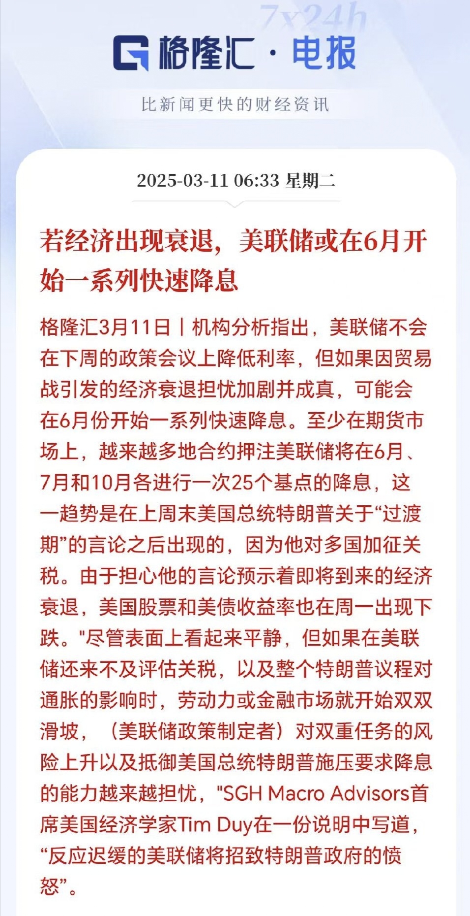 美联储遭遇大幅下滑超SHIB%，投资者恐慌性抛售