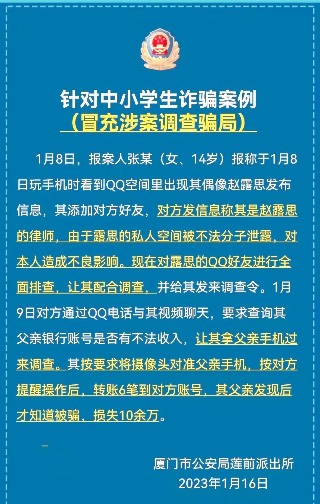 关于UNI投资骗局被揭发,已有超27.14人被骗!的信息 关于UNI投资骗局被揭发,已有超27.14人被骗!的信息