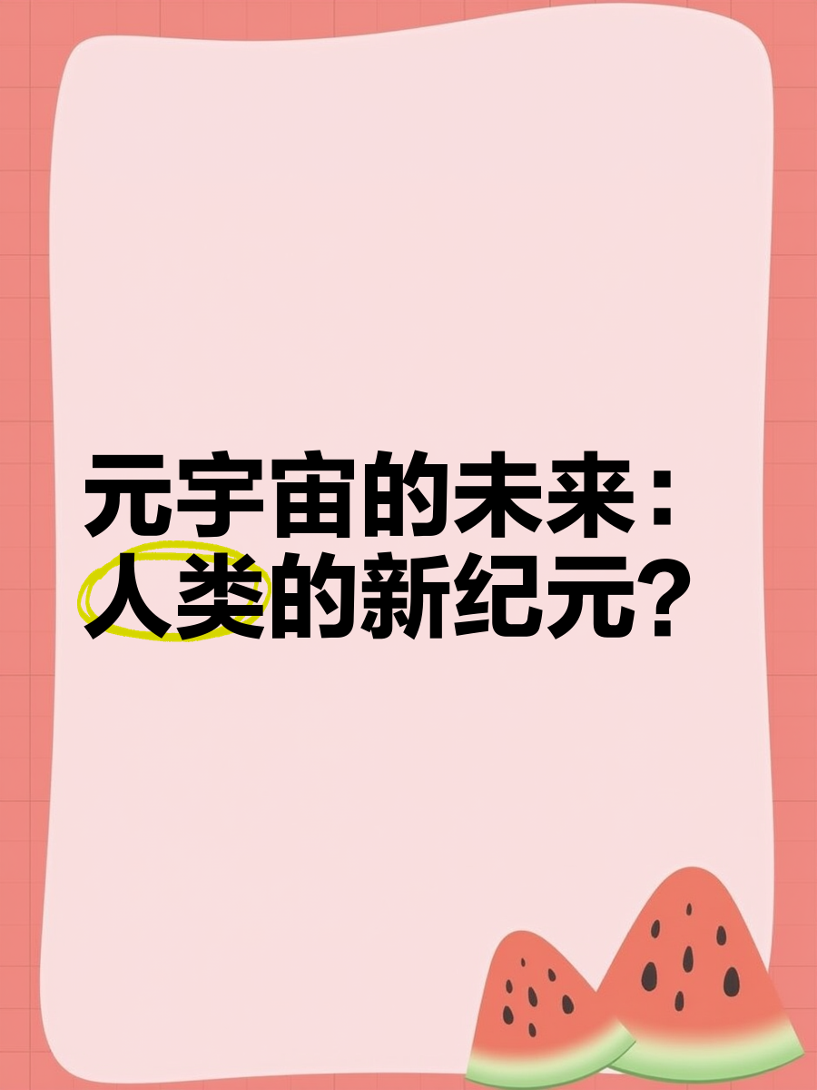 ARB官宣与7.34携手，开启元宇宙新纪元！的简单介绍