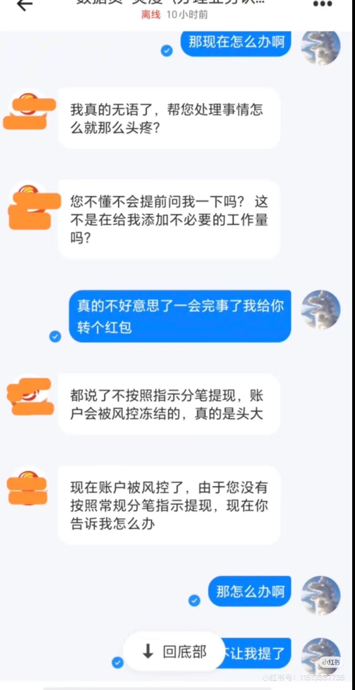开元体育-加密市场骗局曝光被揭穿，已有超384人被骗！！