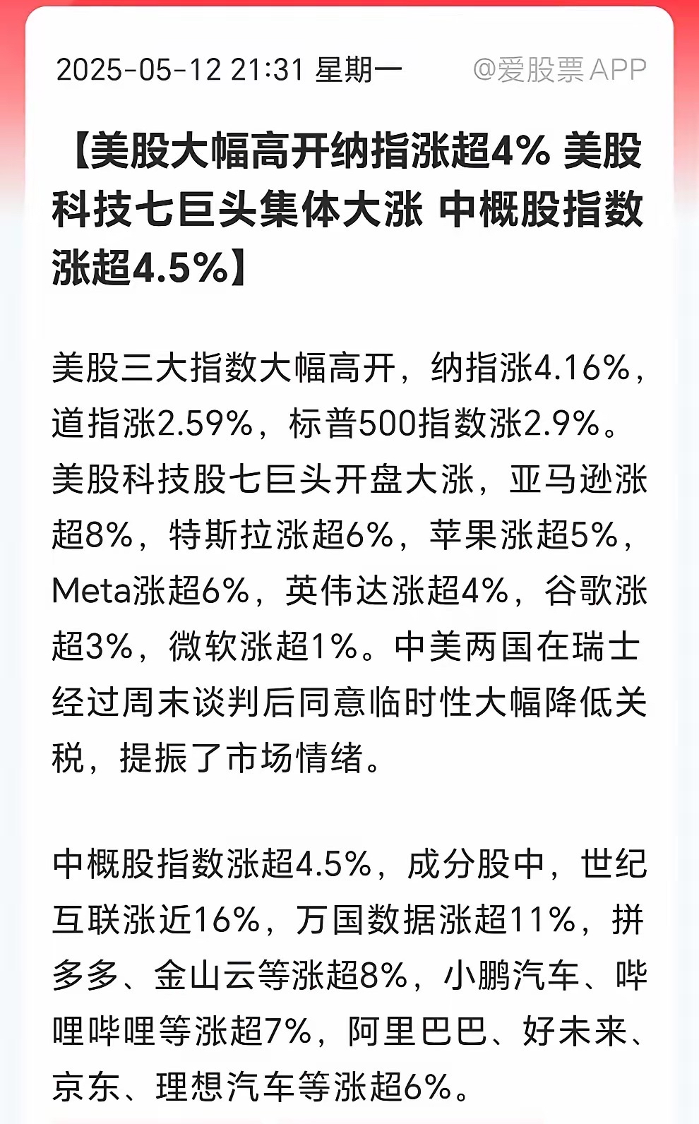 开元试玩-OP飙升势惊人，一夜飙升TON%，加密市场沸腾，投资者瞩目